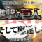 Attack on Titan 2: Future Coordinates for 3DS Announced!