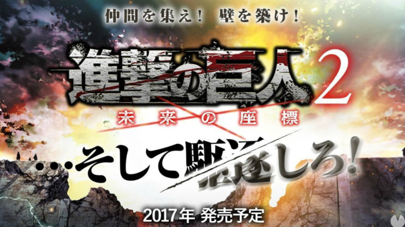 Attack on Titan 2: Future Coordinates for 3DS Announced!