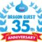 Let’s Watch The Dragon Quest 35th Anniversary Special!